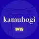 kamuhogi