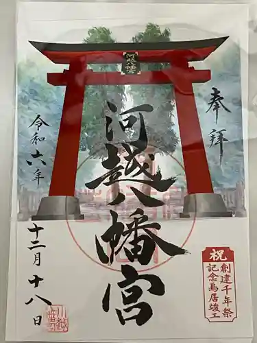 川越八幡宮(埼玉県)
