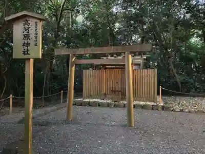 月夜見宮（豊受大神宮別宮）(三重県)