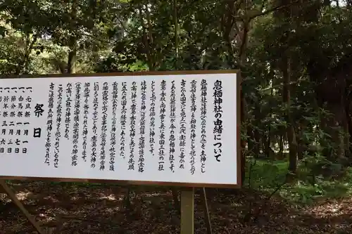 息栖神社(茨城県)