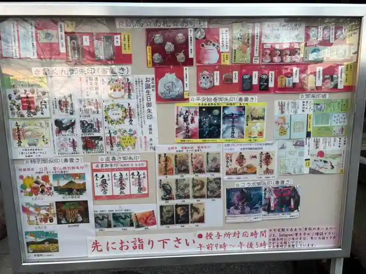 賀茂別雷神社(栃木県)