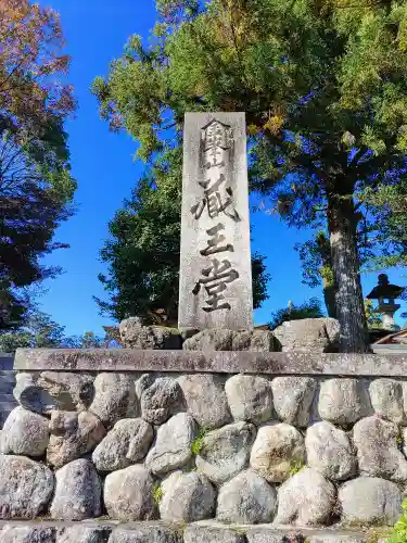 金峯山寺のその他建物