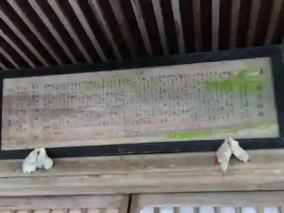 春日神社(福井県)