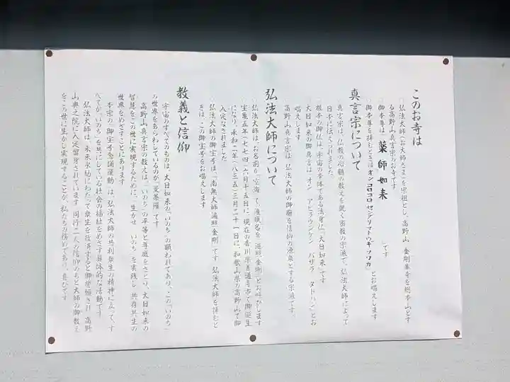 萬徳院(東京都)