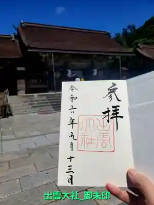 出雲大社(島根県)