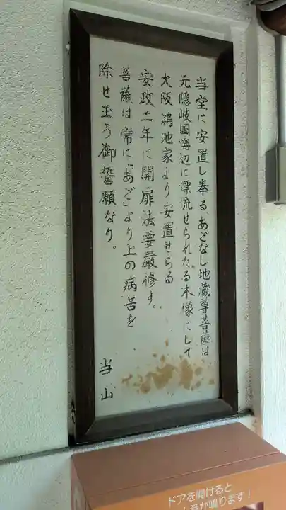 和光寺(大阪府)