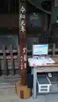 近津神社のその他建物