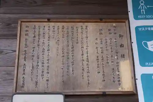 天野八幡神社(和歌山県)