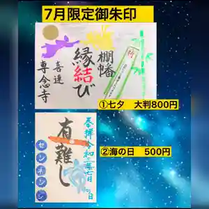 専念寺(大阪府) 2021年07月01日(木)〜(2021年07月01日(木) 23時04分59秒投稿)