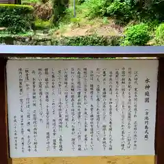 冨賀寺の歴史