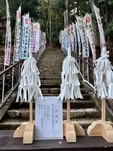 英彦山神宮の{uncategorized: "未分類", other: "その他", undefined: "問題あり", building: "その他建物", grave: "お墓", sacred_gate: "鳥居", guardian: "狛犬", statue: "像", buddha: "仏像", history: "歴史", nature: "自然", garden: "庭園", animal: "動物", pagoda: "塔", temizu: "手水舎", mountain_gate: "山門・神門", sanctuary: "本殿・本堂", subordinate: "末社・摂社", art: "芸術", scenery: "景色", jizo: "地蔵", ema: "絵馬", goshuin: "御朱印", omikuji: "おみくじ", items: "授与品その他", amulet: "お守り", goshuincho: "御朱印帳", eats: "食事", festival: "お祭り", votive_dance: "神楽", shichigosan: "七五三参", wedding: "結婚式", experience: "体験その他", initially: "初詣", around: "周辺", anti_infection: "感染症対策"}