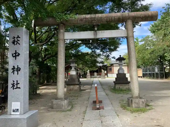 東官守稲荷神社の鳥居