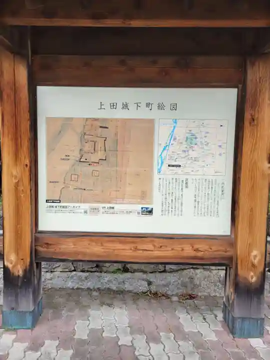 眞田神社(長野県)