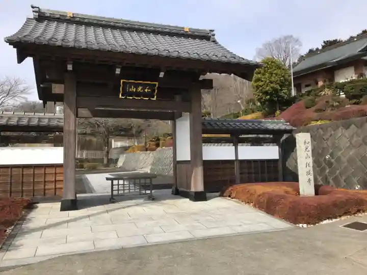 相模寺の山門・神門