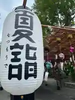 國魂神社(福島県)