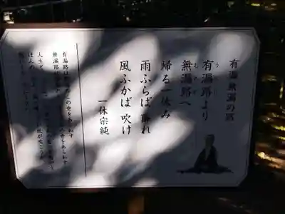 酬恩庵一休寺(京都府)