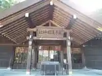岩手護國神社の本殿・本堂