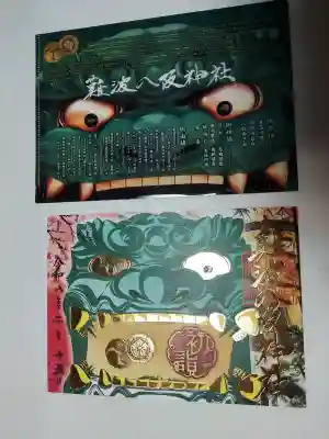 初詣獅子殿の御朱印（下）にミニファイルがセットで1000円でした。