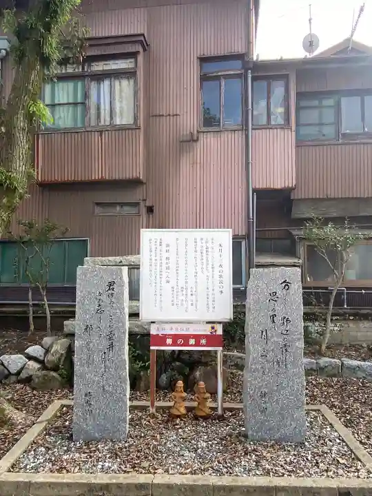 御所神社のその他建物