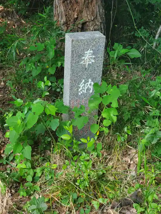阿夫利神社(邑楽町中野)(群馬県)