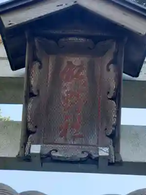 吉住熊野神社のその他建物