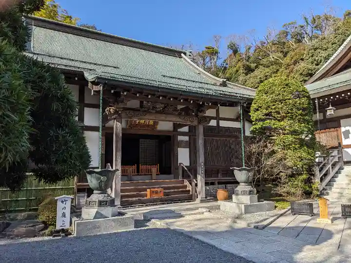 報国寺(神奈川県)