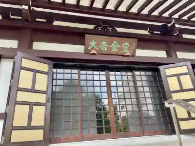 大吉寺(東京都)