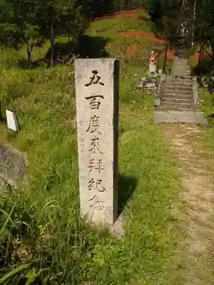 仏隆寺(奈良県)