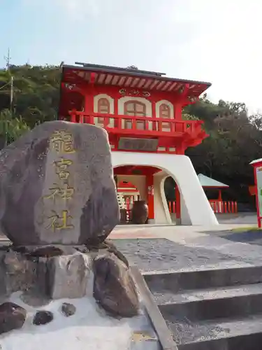 龍宮神社の建物その他