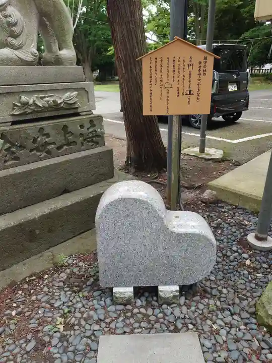 六椹八幡宮(山形県)