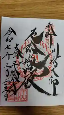 川崎大師（平間寺）(神奈川県)