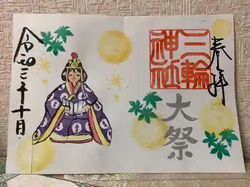 三輪神社の御朱印