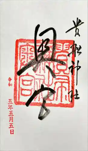 貴船神社奥宮(京都府)