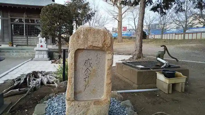 横根稲荷神社の手水舎