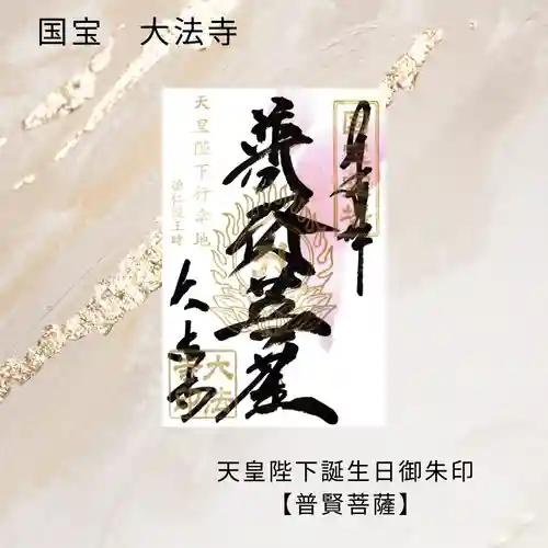 国宝 大法寺(長野県)