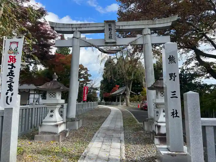 熊野三社(岩手県)