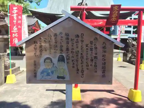 龍造寺八幡宮の御朱印