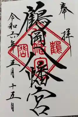 目の前で書き入れてくださるのを拝見して感動🥹
