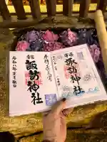 諏訪神社の御朱印