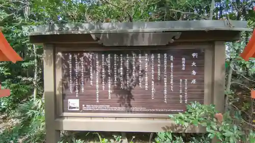 冠稲荷神社(群馬県)