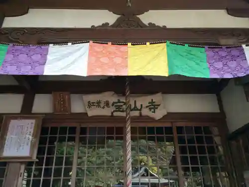 宝山寺(福岡県)