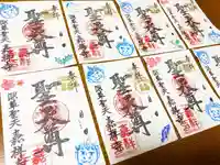 嘉祥寺の御朱印