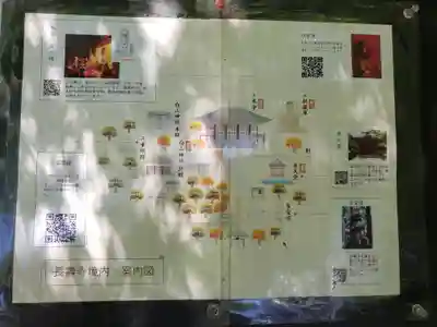 国宝 長寿寺のその他建物