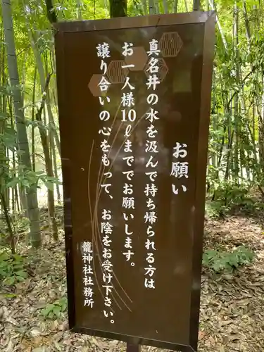 眞名井神社（籠神社奥宮）(京都府)