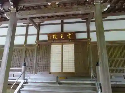 定光院(滋賀県)