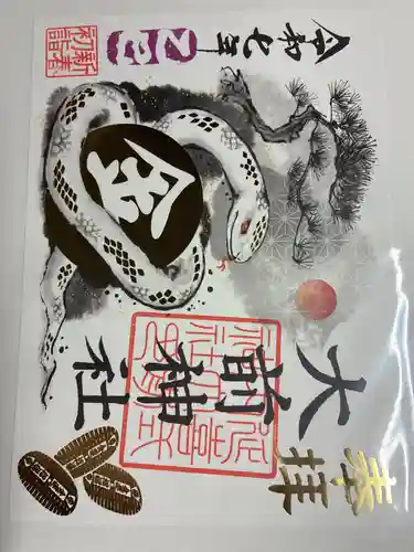 大前神社の御朱印