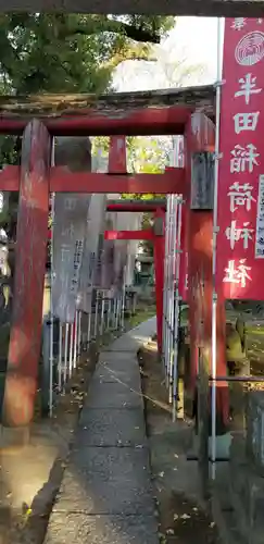 半田稲荷神社の鳥居