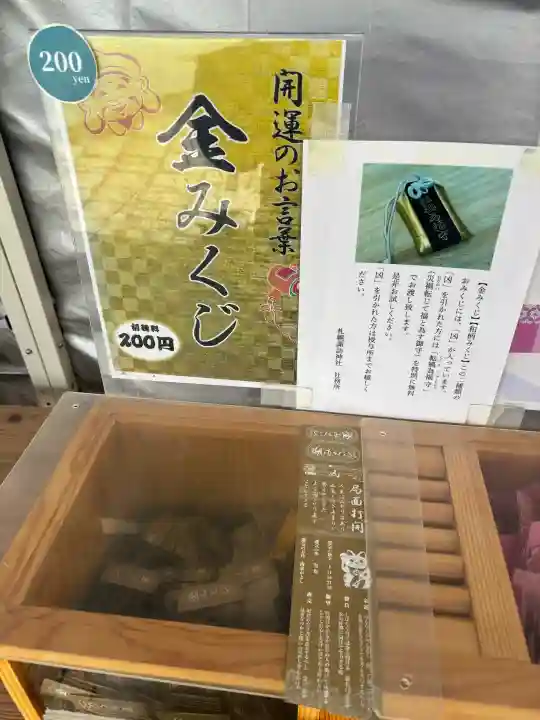 札幌諏訪神社の{uncategorized: "未分類", other: "その他", undefined: "問題あり", building: "その他建物", grave: "お墓", sacred_gate: "鳥居", guardian: "狛犬", statue: "像", buddha: "仏像", history: "歴史", nature: "自然", garden: "庭園", animal: "動物", pagoda: "塔", temizu: "手水舎", mountain_gate: "山門・神門", sanctuary: "本殿・本堂", subordinate: "末社・摂社", art: "芸術", scenery: "景色", jizo: "地蔵", ema: "絵馬", goshuin: "御朱印", omikuji: "おみくじ", items: "授与品その他", amulet: "お守り", goshuincho: "御朱印帳", eats: "食事", festival: "お祭り", votive_dance: "神楽", shichigosan: "七五三参", wedding: "結婚式", experience: "体験その他", initially: "初詣", around: "周辺", anti_infection: "感染症対策"}