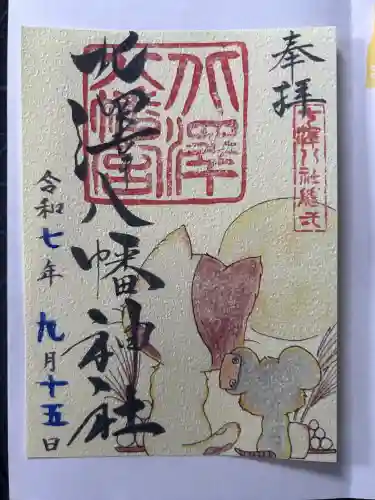 北澤八幡神社(東京都)