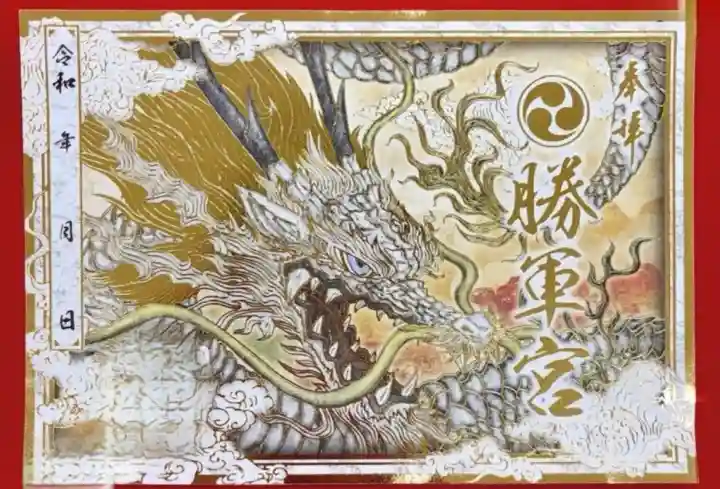 駒込妙義神社の御朱印